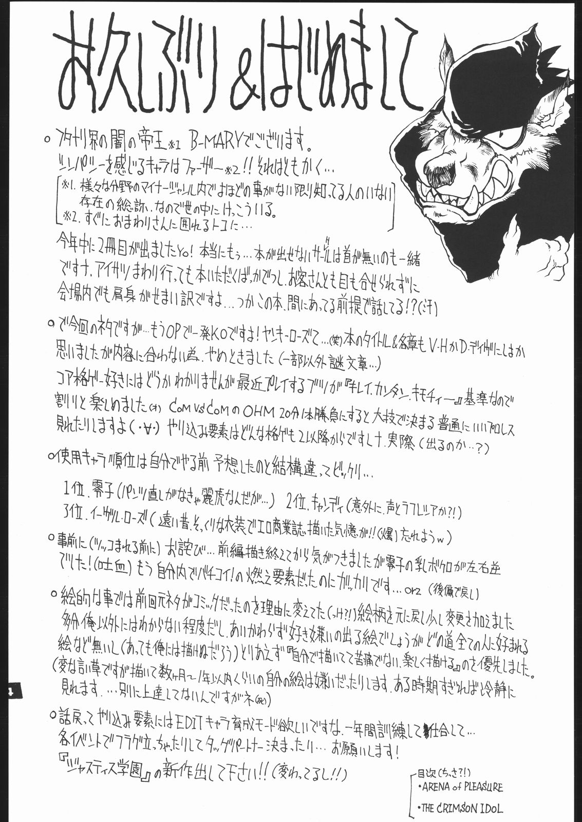 The IDOL page 3 full