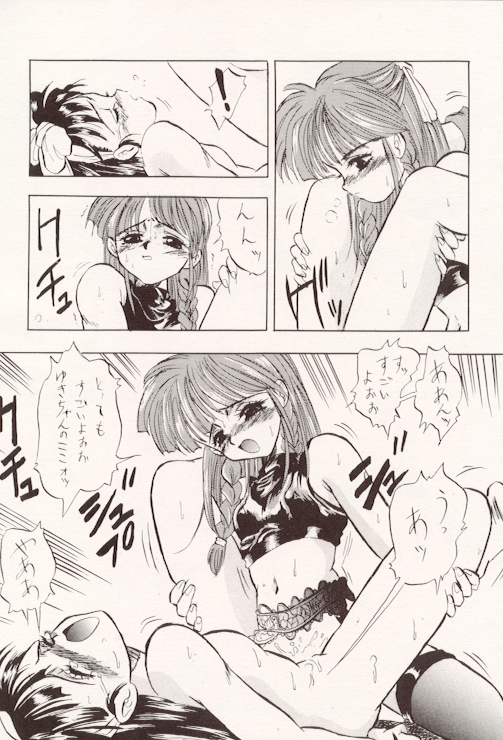 DBOX VOL.1 page 12 full