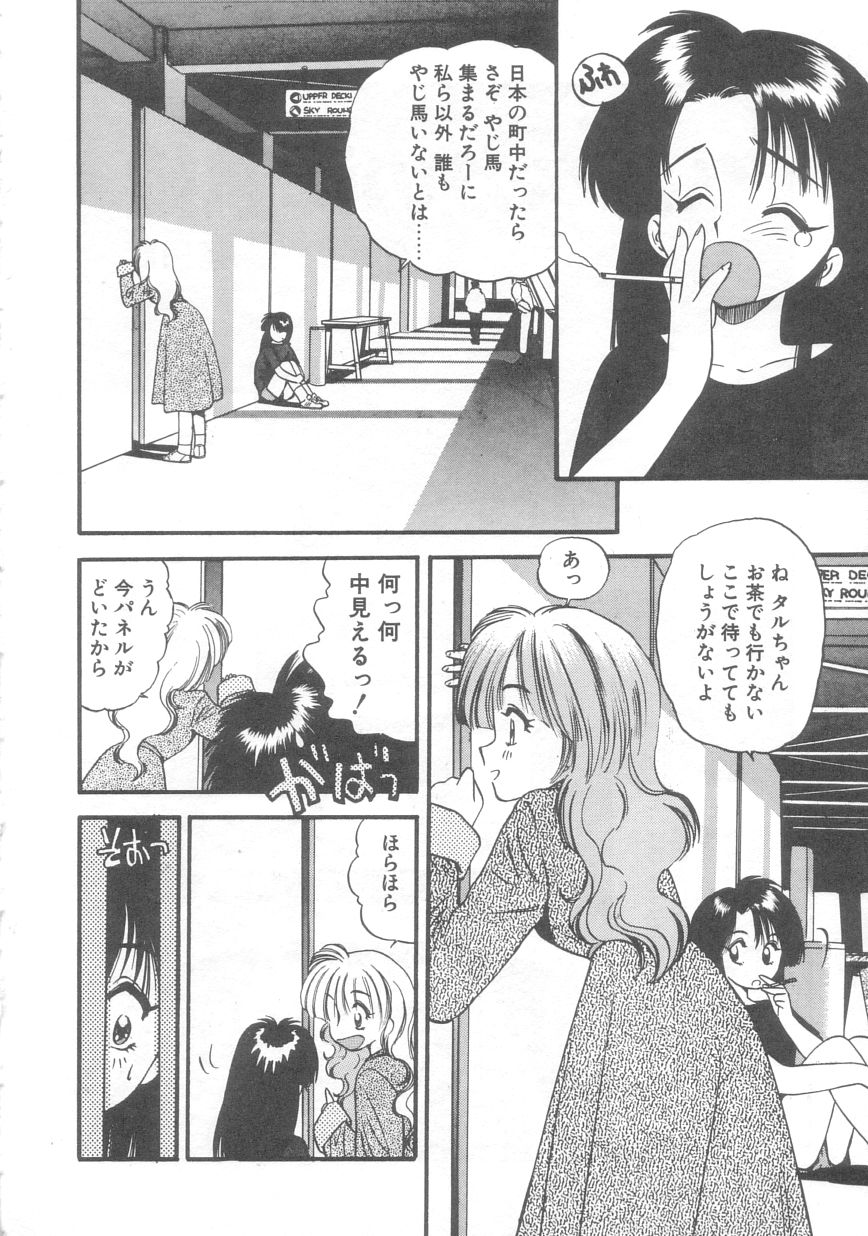 Pekapeka no Youkou Musume 2 page 5 full