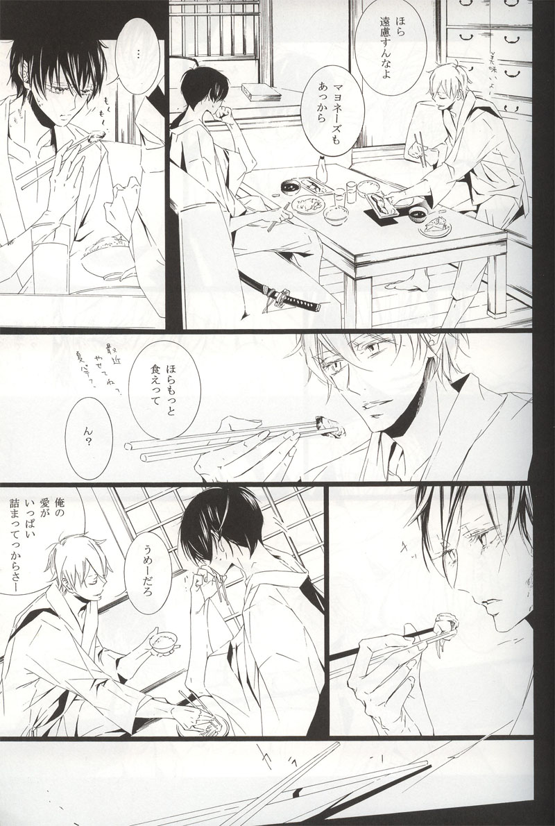 Choujou Kessen page 12 full
