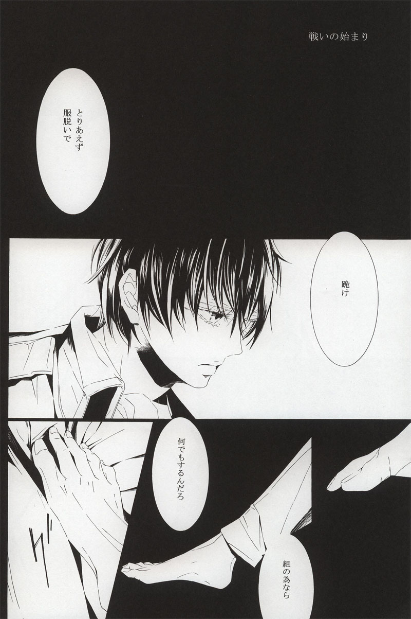 Choujou Kessen page 4 full