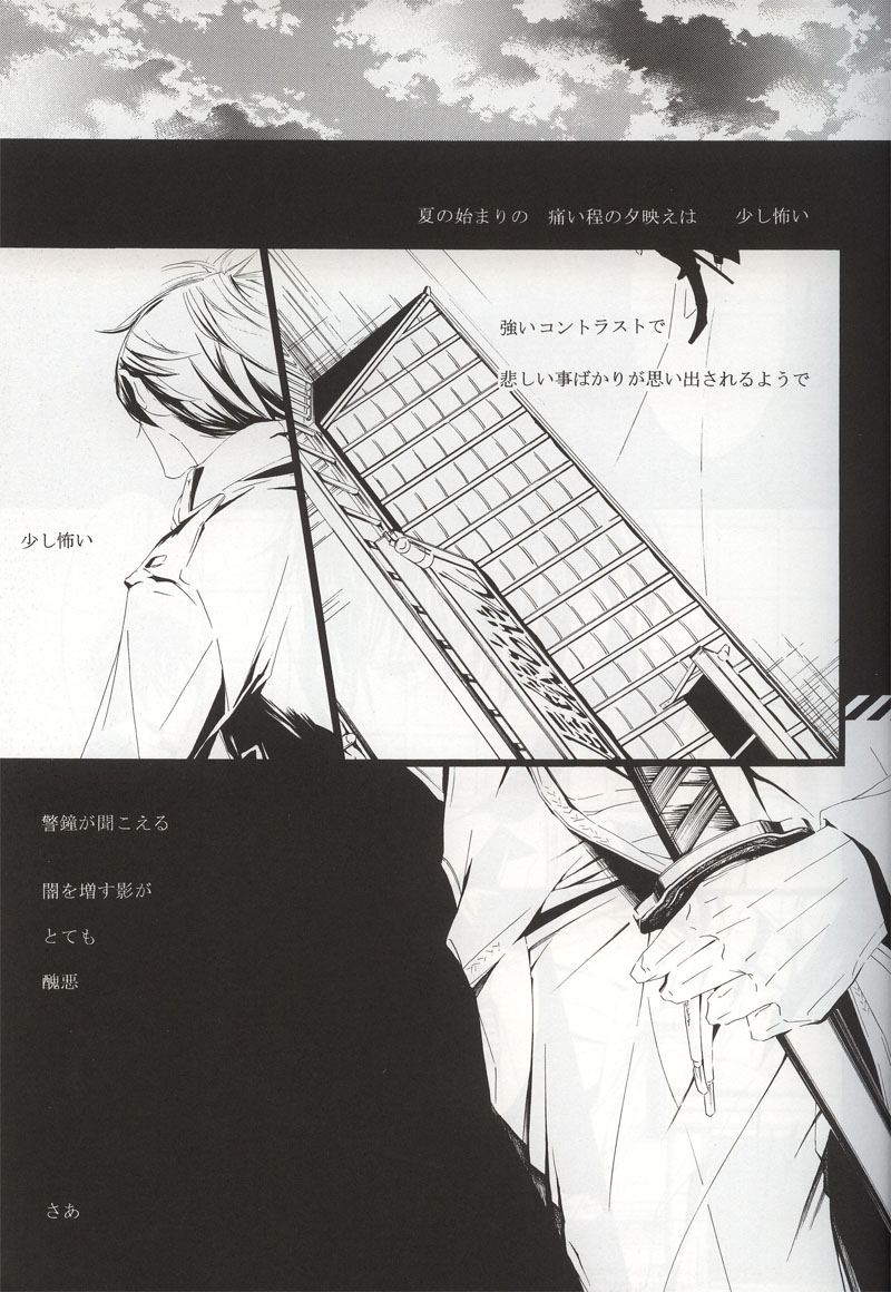 Choujou Kessen page 5 full