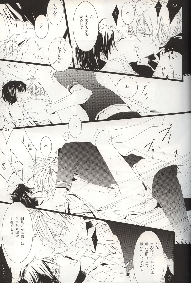 Choujou Kessen page 8 full