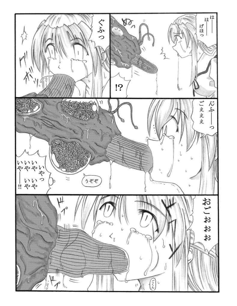 Chou Mushi Giga page 10 full
