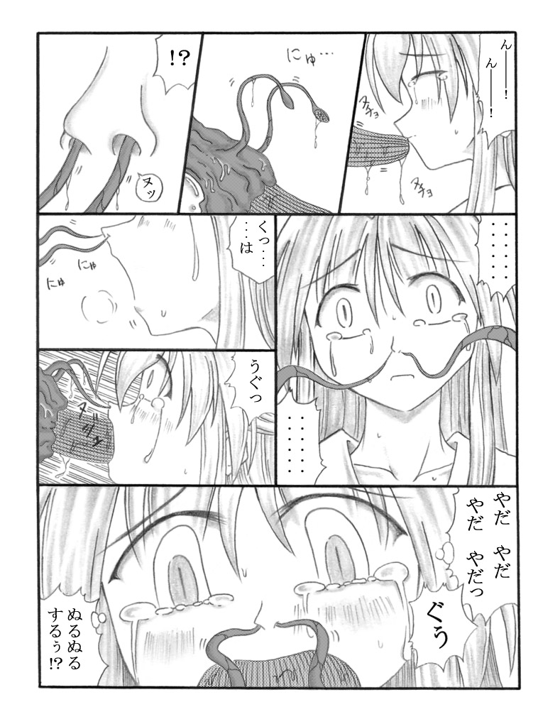 Chou Mushi Giga page 6 full
