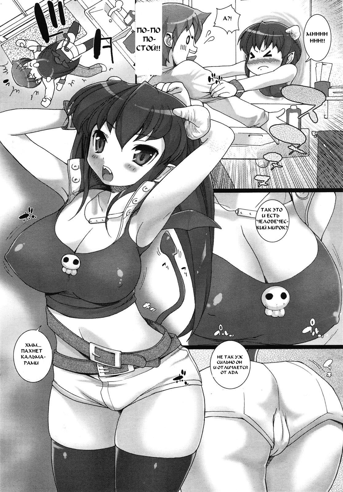 Pure Devil page 2 full