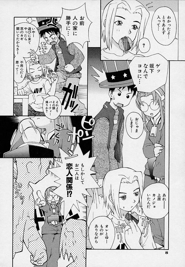 Onnanoko Souchi page 11 full