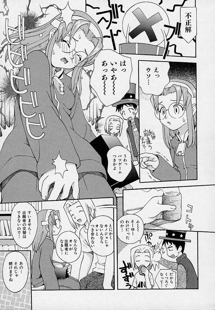 Onnanoko Souchi page 12 full