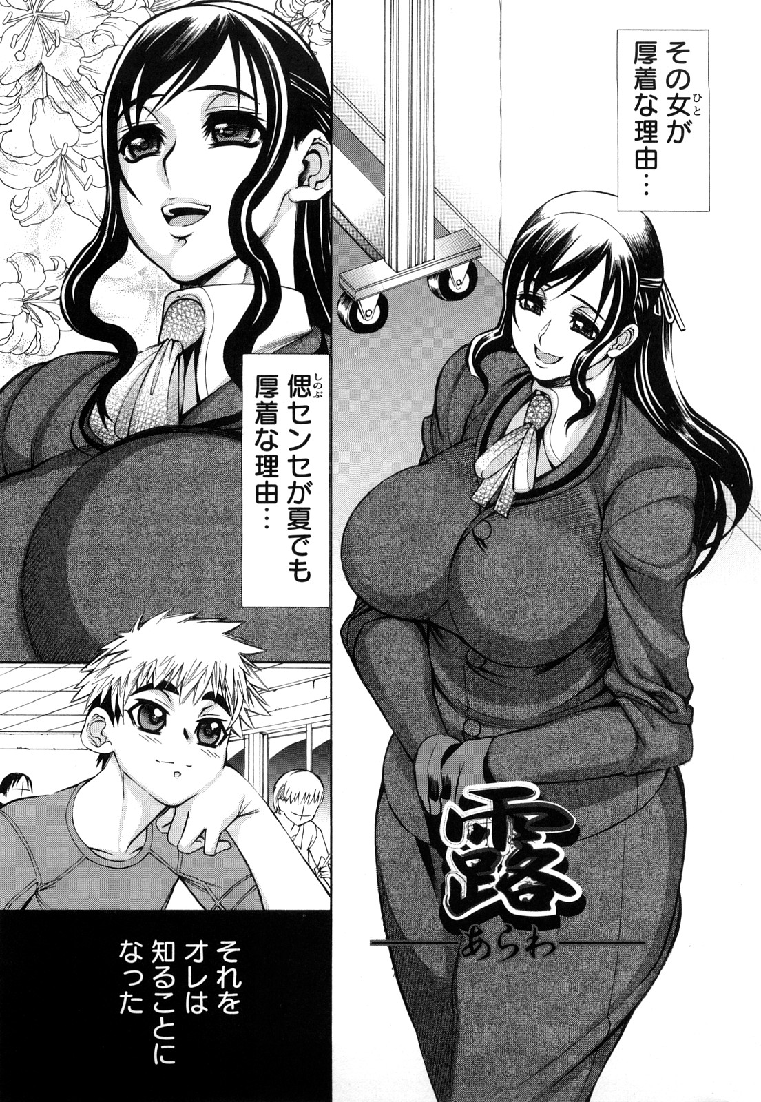 Ginyoku Deep page 12 full