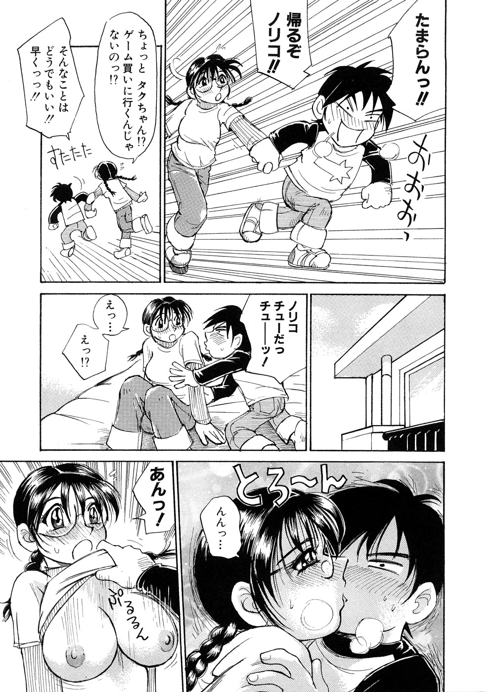 Ryoukan Shikou page 10 full