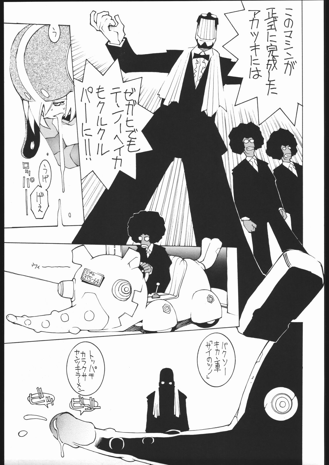 Radical Gadget page 12 full