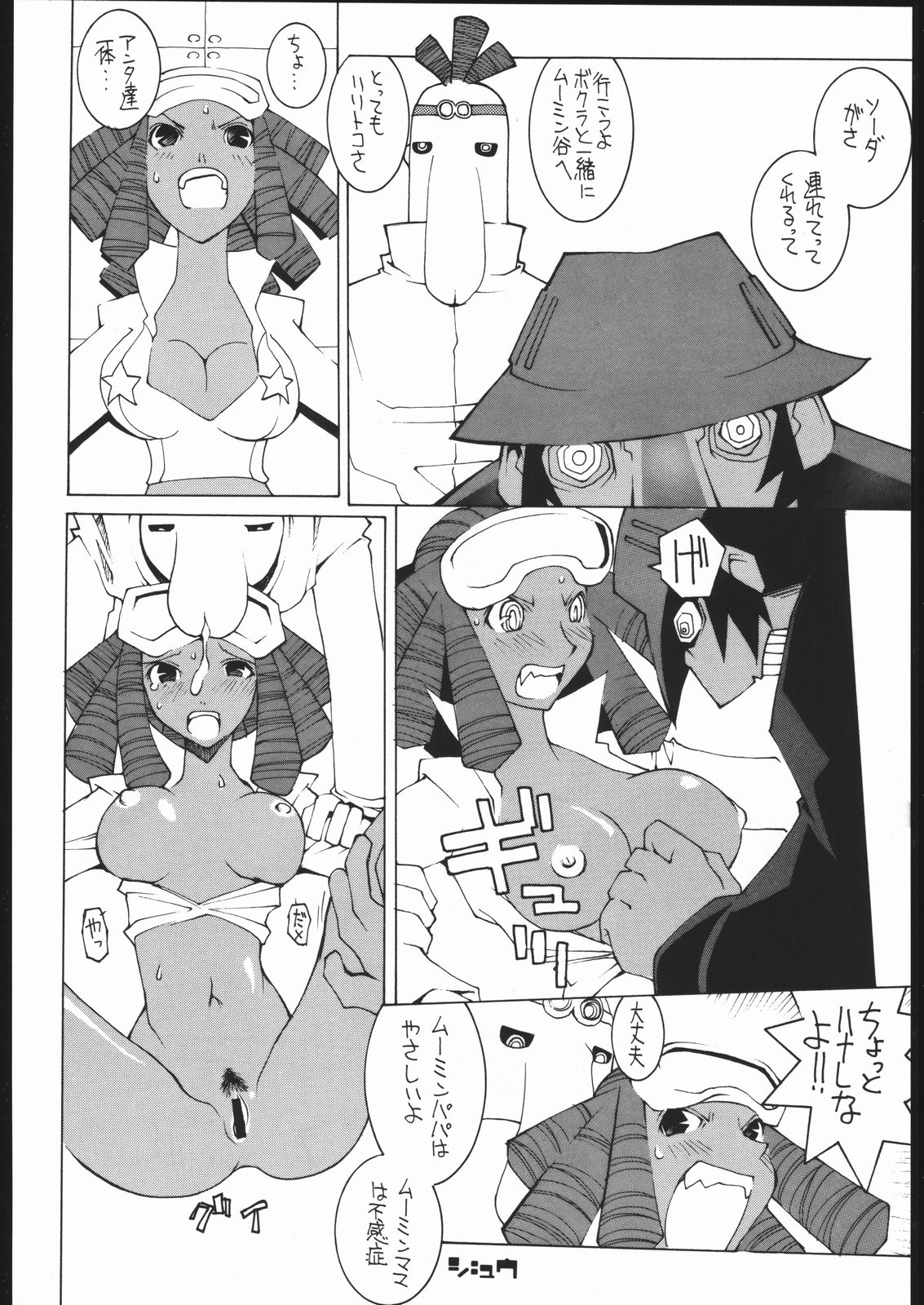 Radical Gadget page 9 full