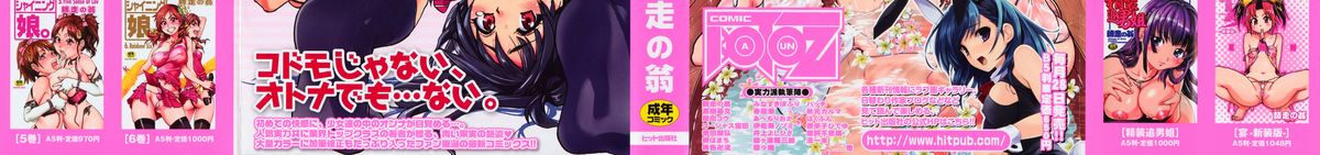 JC Ecchi page 2 full