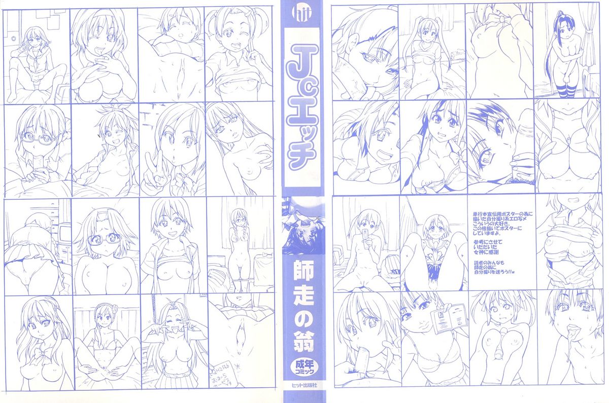 JC Ecchi page 3 full