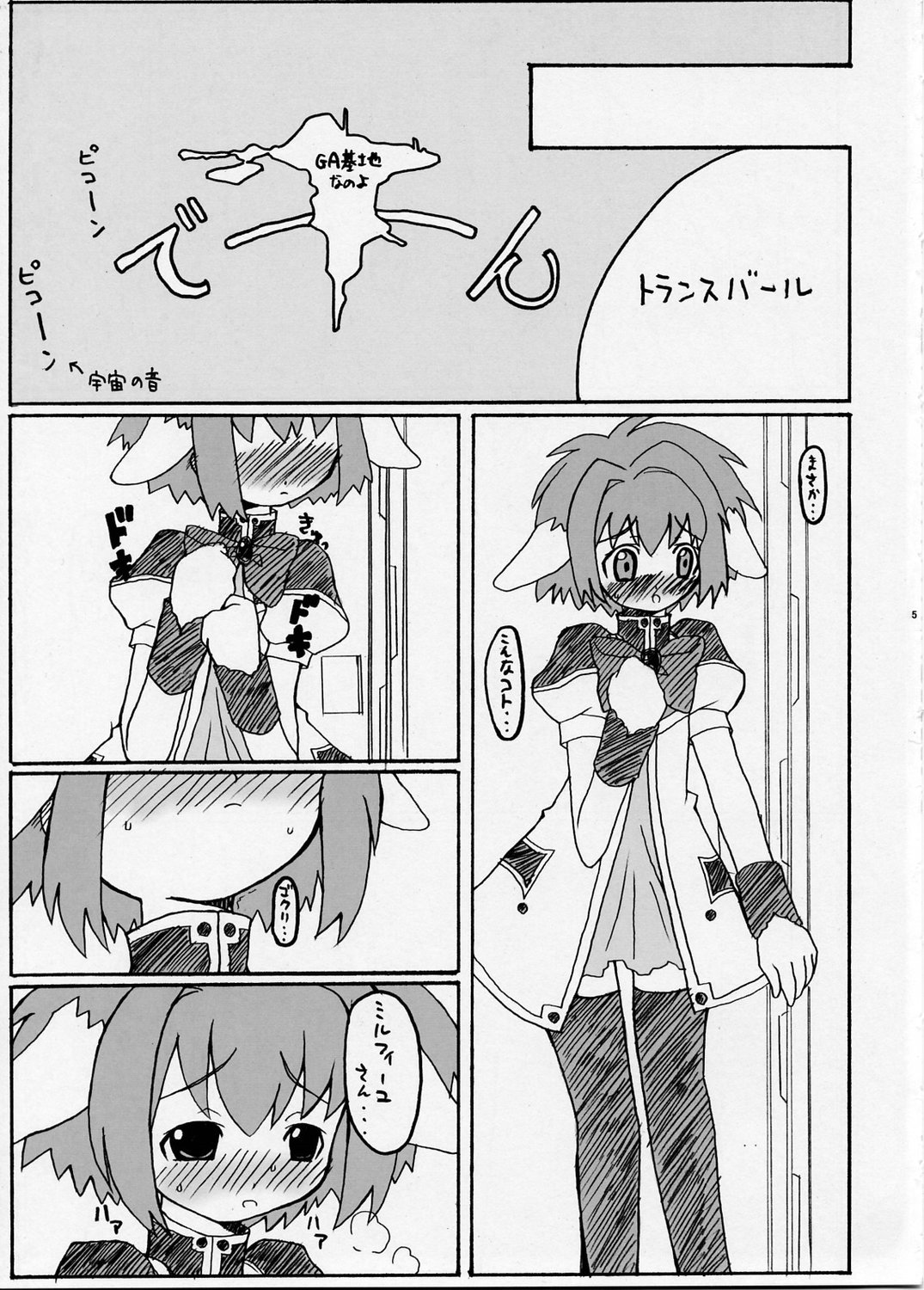 "LUCKY SWEETS" page 4 full