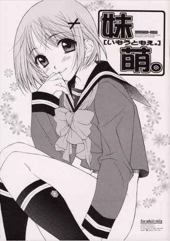 (C63) [TOTSUGEKI WOLF (Yuuki Mitsuru)] IMOUTO-MOE cover