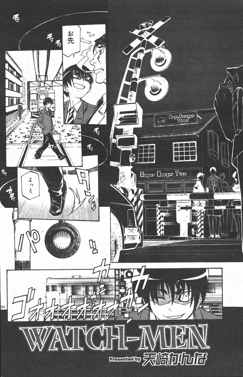WATCH-MEN page 2 full