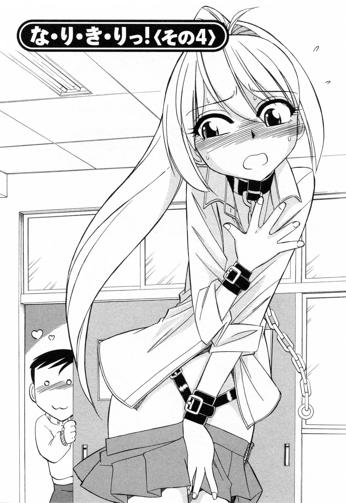 Choice! Vol.2 page 10 full