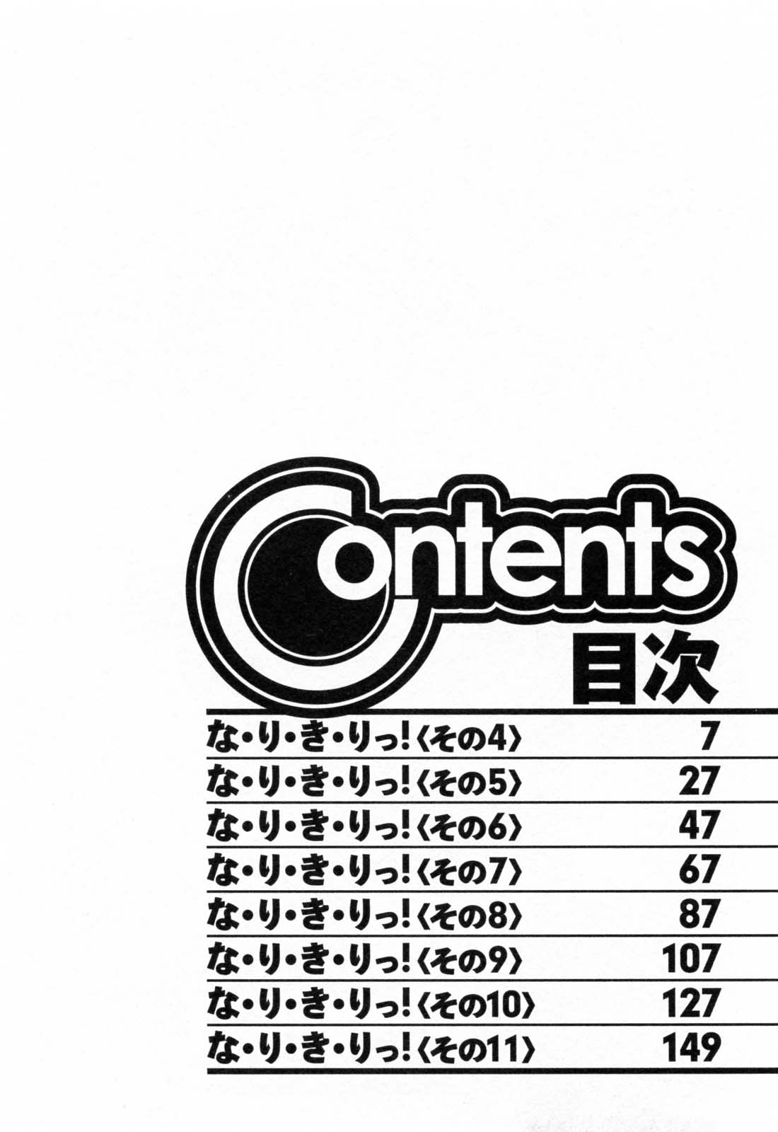 Choice! Vol.2 page 8 full