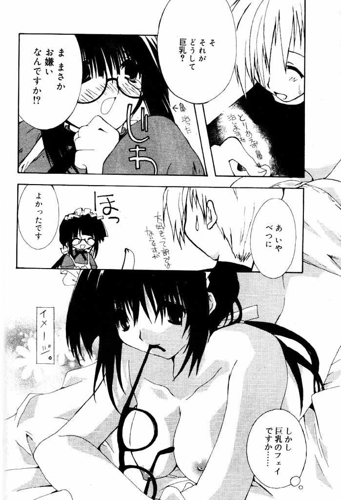 COMIC Papipo 2000-06 page 11 full