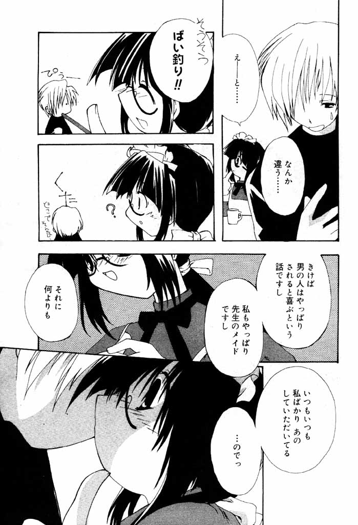 COMIC Papipo 2000-06 page 12 full