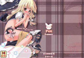 (C78) [PoM (Monchy)] Marisa no「Ma」wa Pantsu no「Pa」 (Touhou Project) cover
