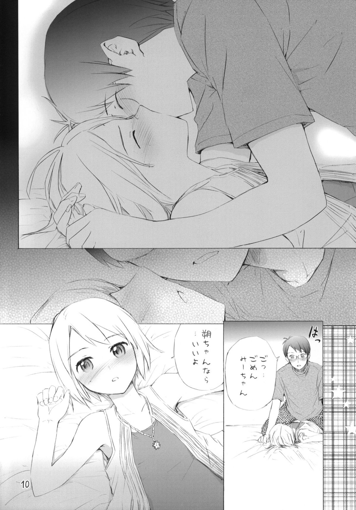 Super Nova page 11 full