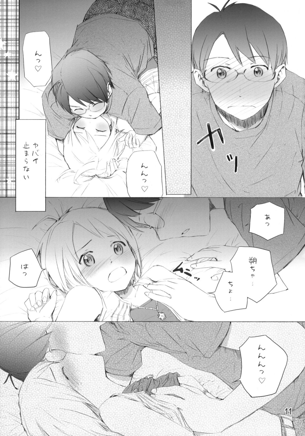 Super Nova page 12 full