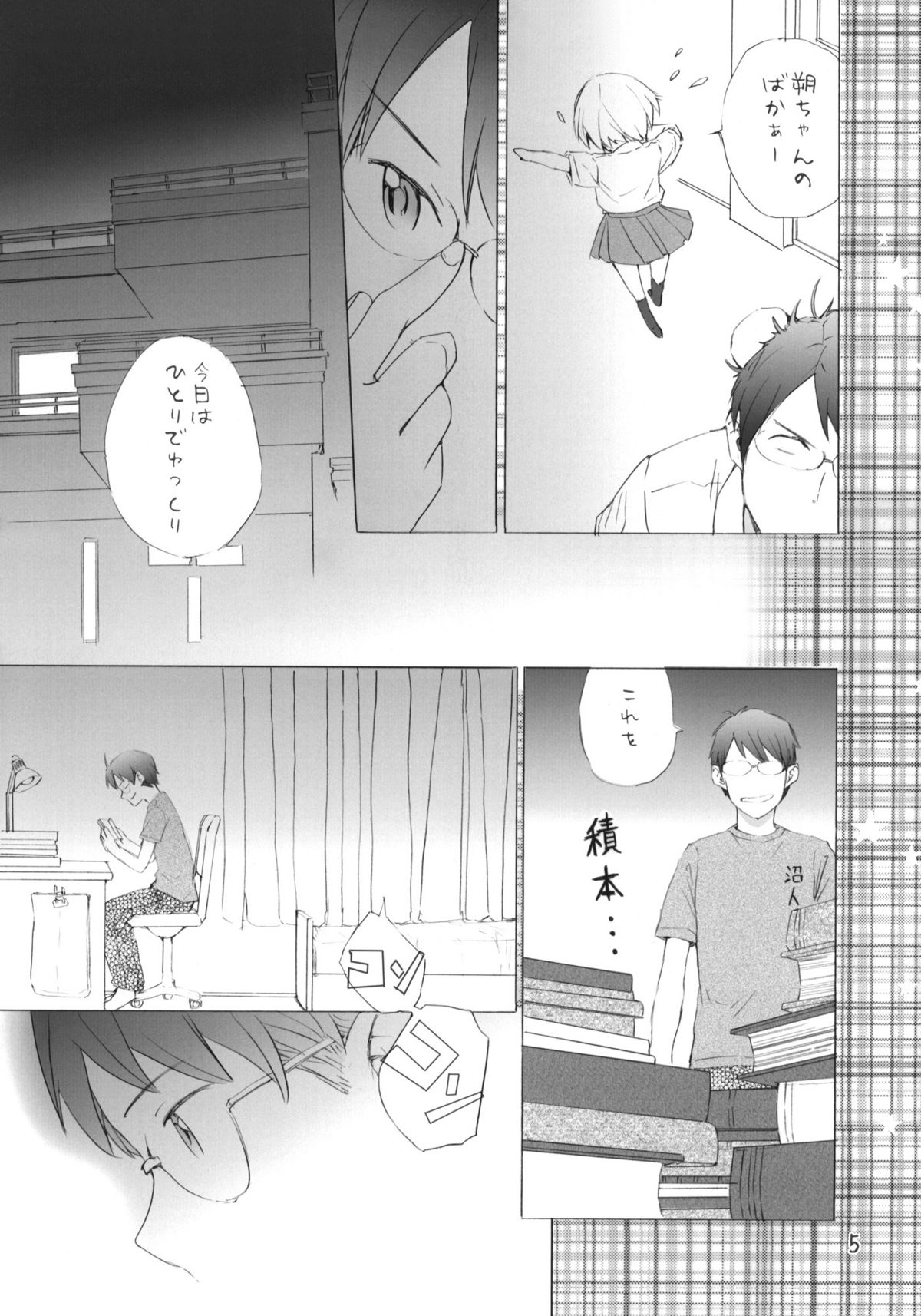 Super Nova page 6 full