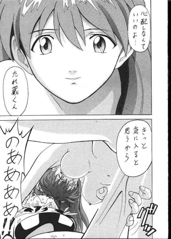 Evangelion vs Makibao page 8 full