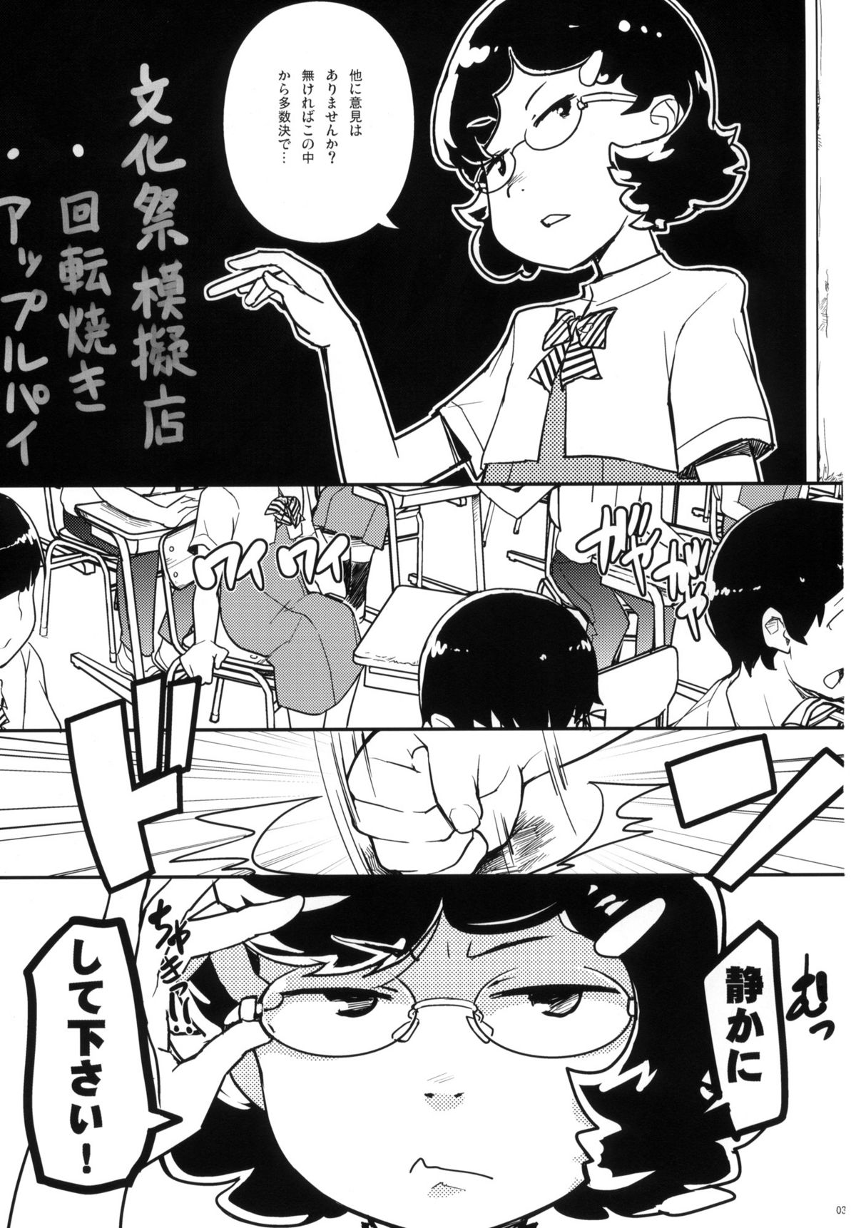 Ureshikunai Nekomimi page 2 full