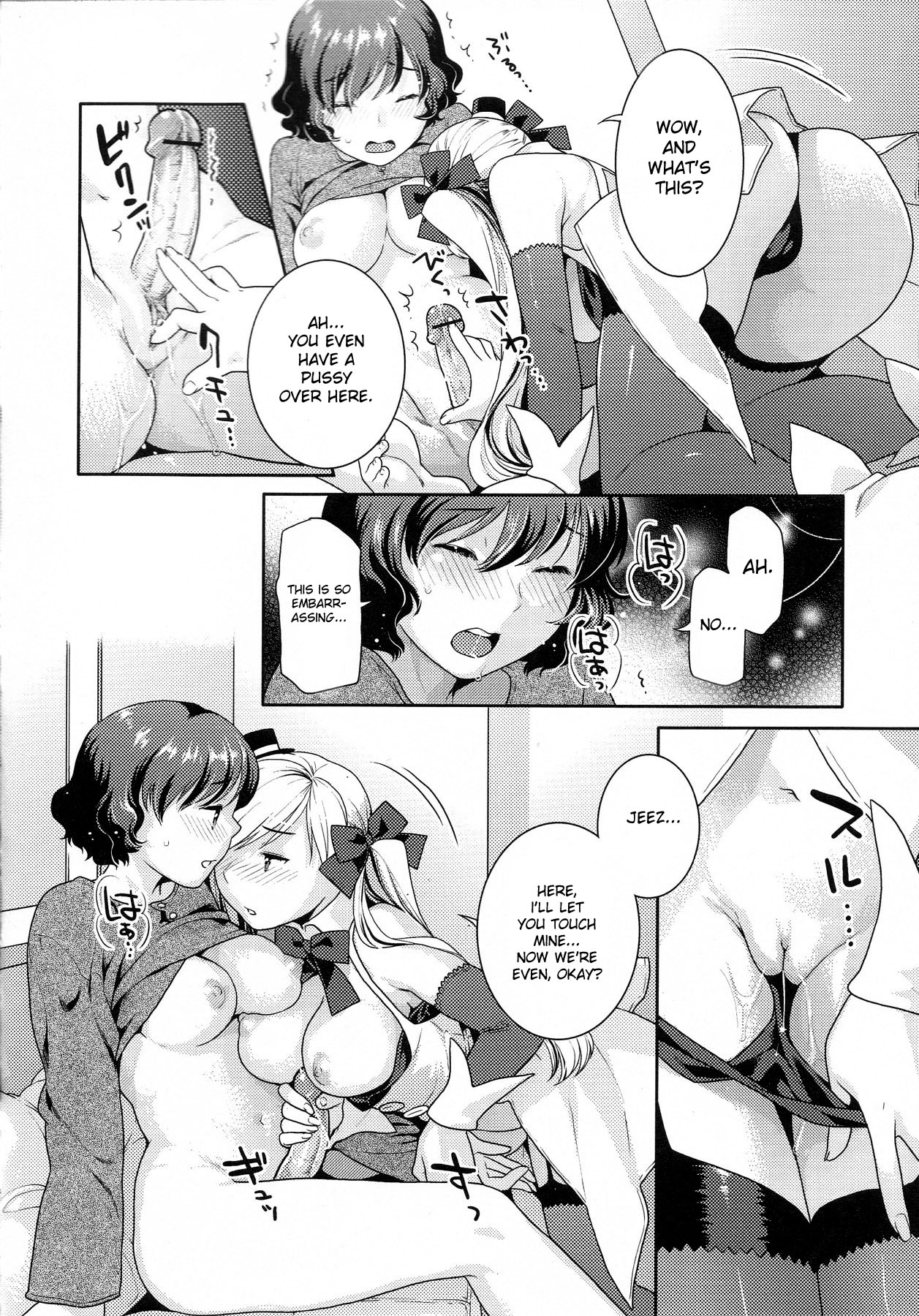 &ndash; Backstage - Ch. 2 of Futanari Excellent! vol.04 page 10 full