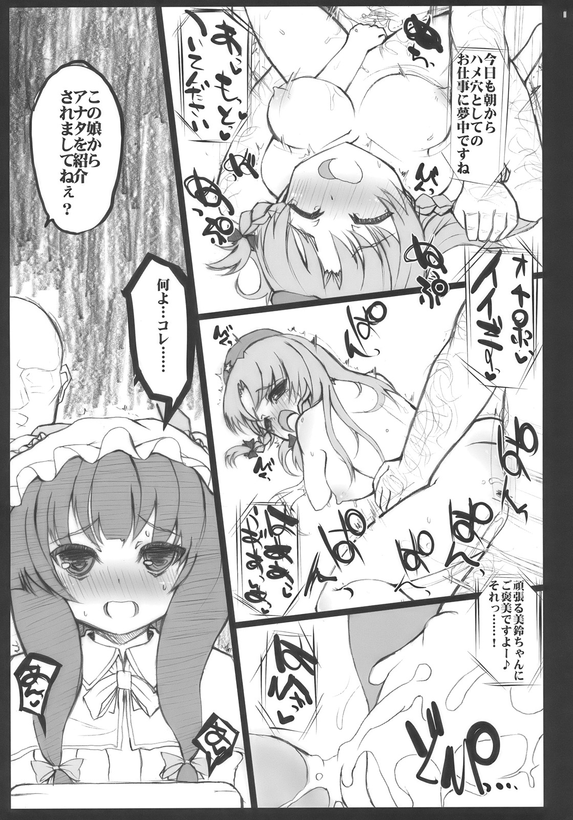ONE CUT EXTINGUISHER page 11 full