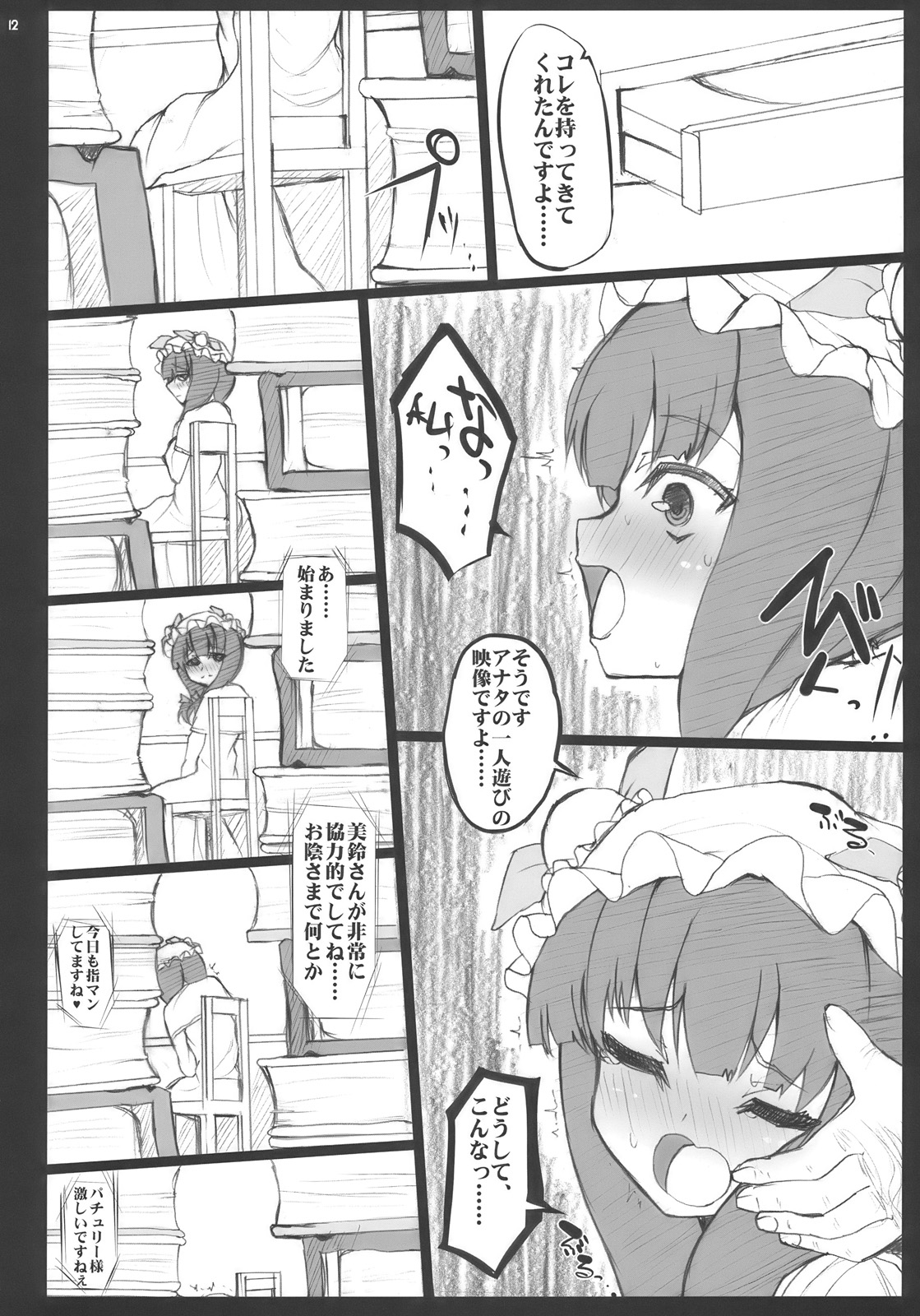ONE CUT EXTINGUISHER page 12 full