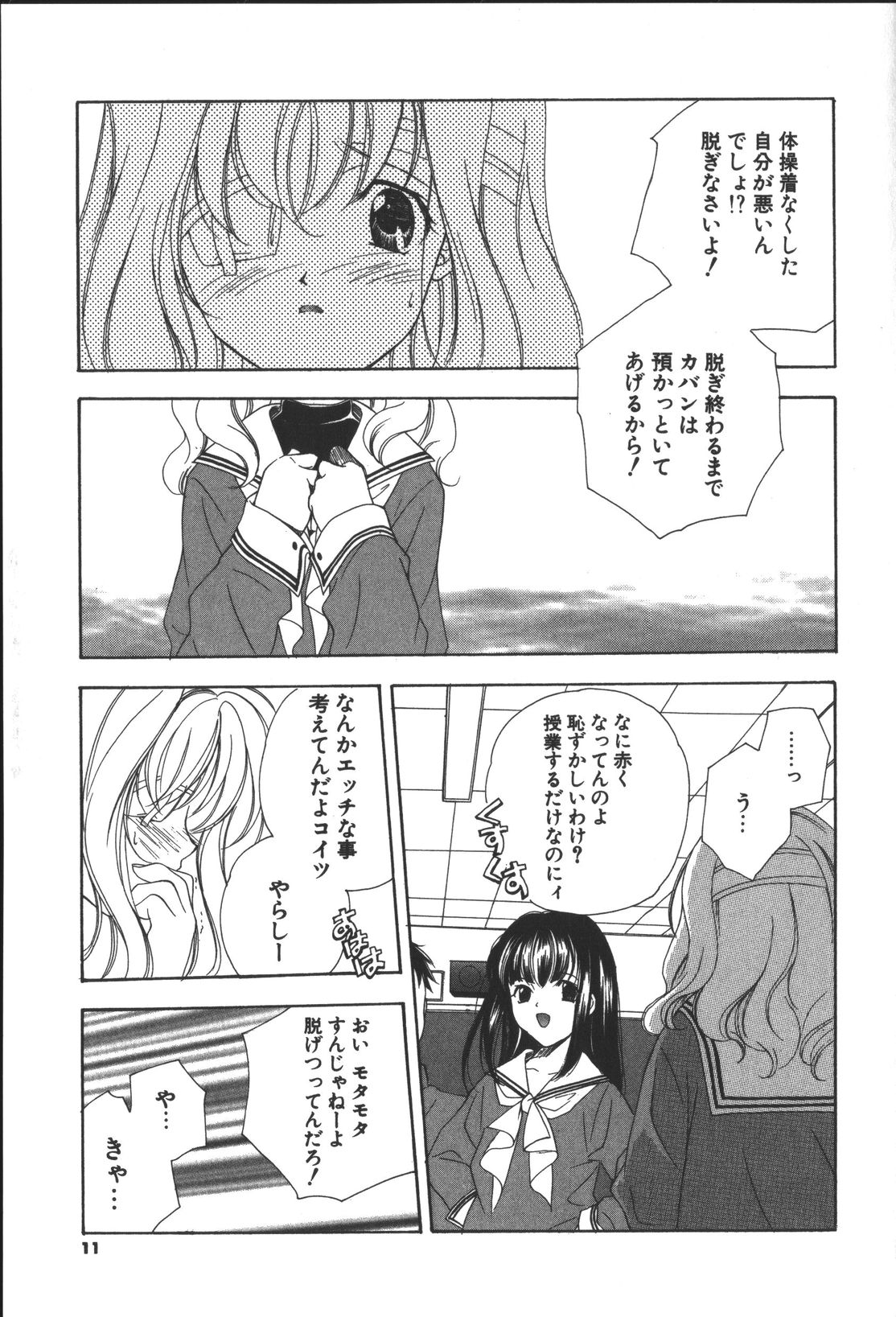 Citron Veil page 9 full