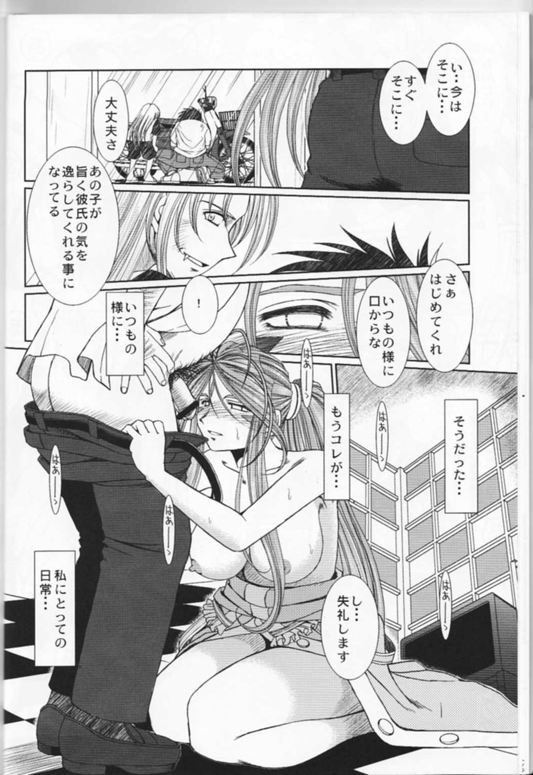 MIDGARD page 11 full