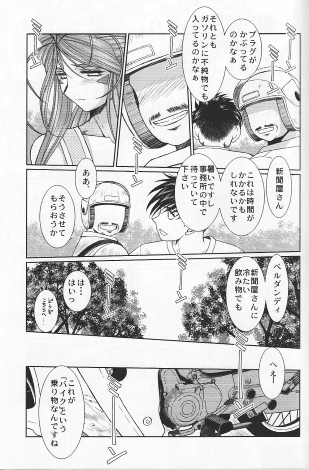 MIDGARD page 8 full