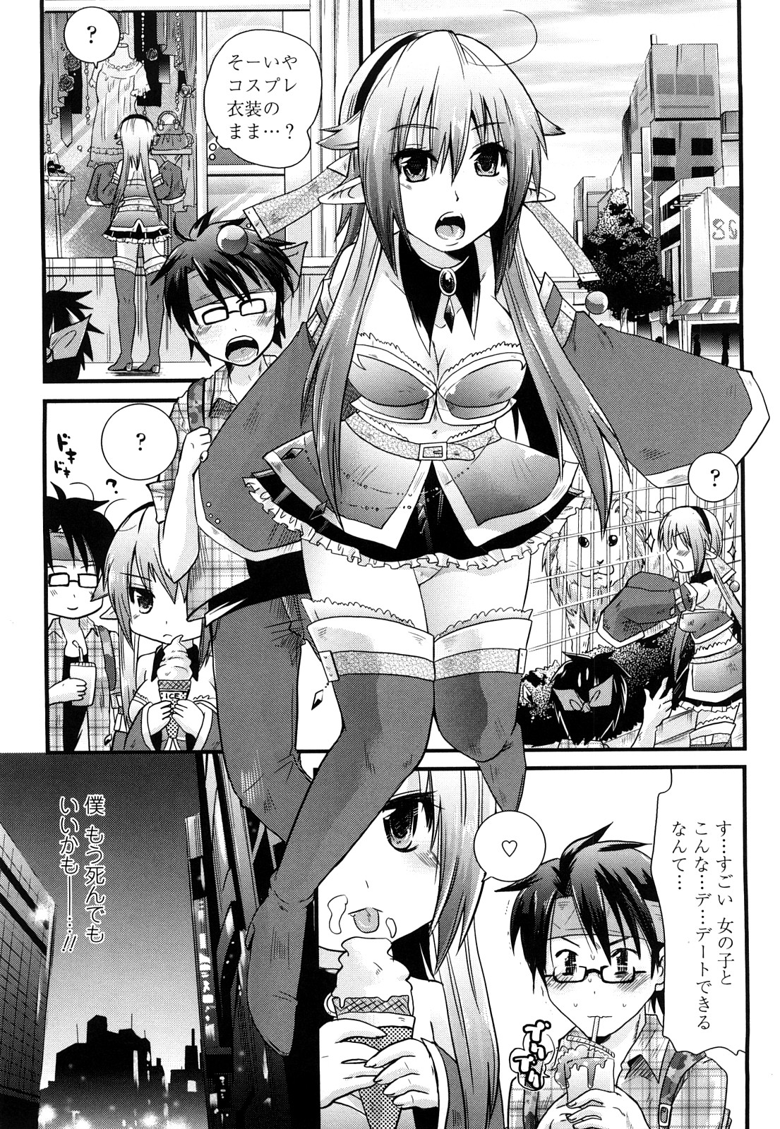 Tougenkyou Princess page 12 full