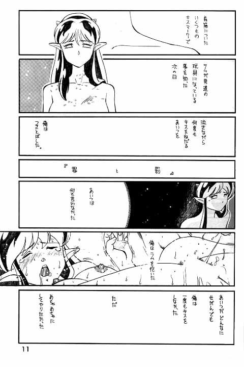 Help me...! page 12 full