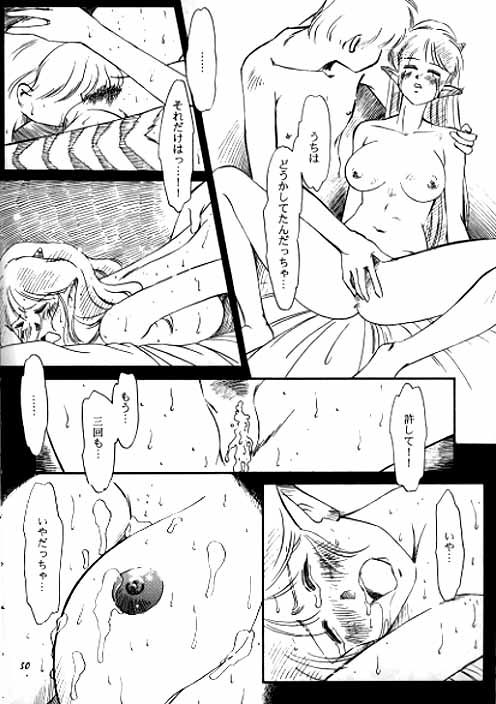 Help me...! page 5 full