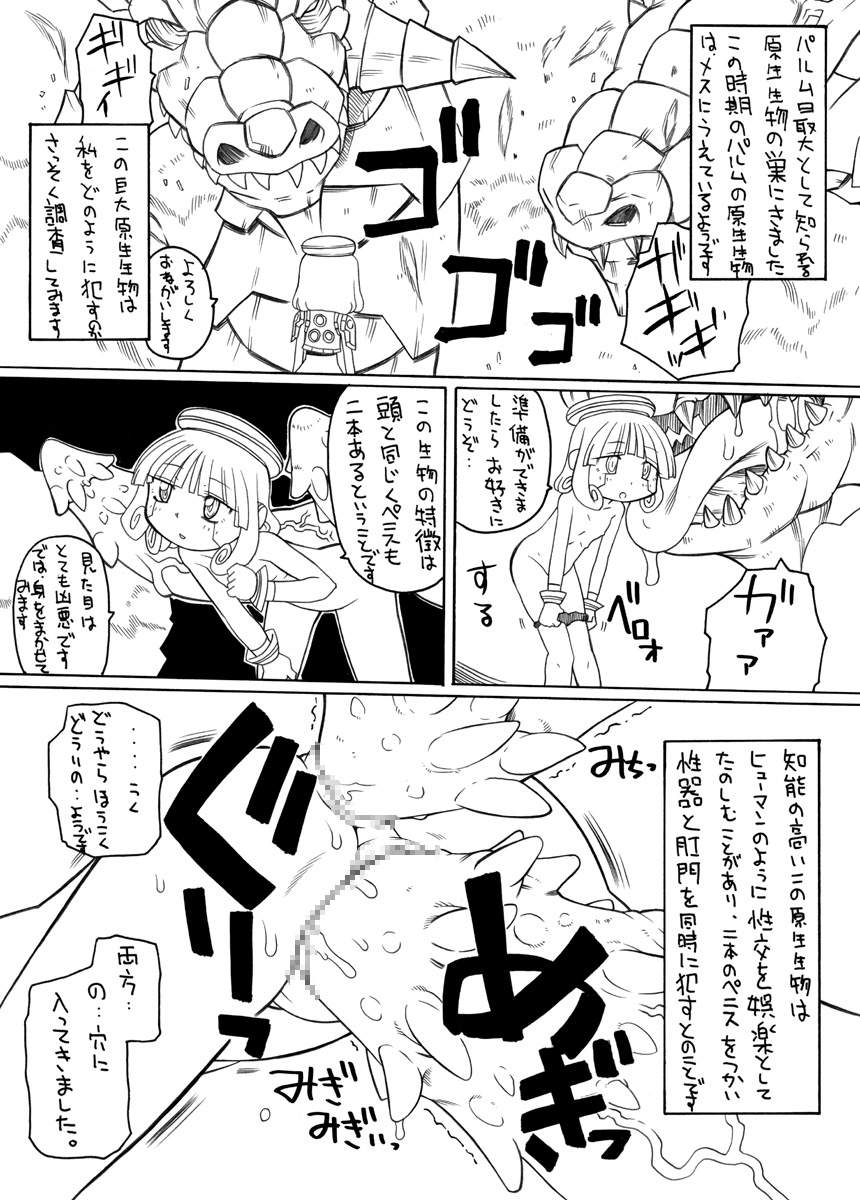 Amo~reru page 5 full