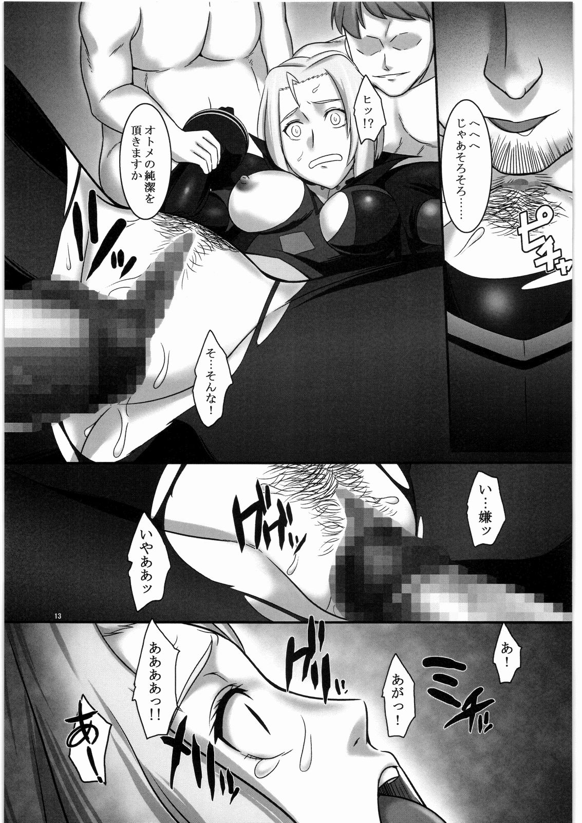 Kokoro e Todoke page 12 full