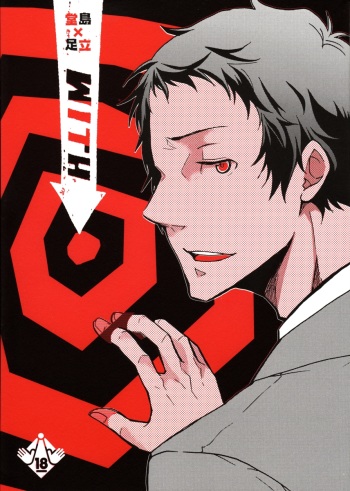 [Osova (Sovayu)] WITH (Persona 4) [English] cover