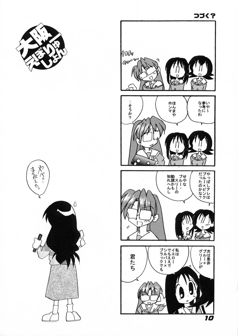 Osaka Evolution page 11 full