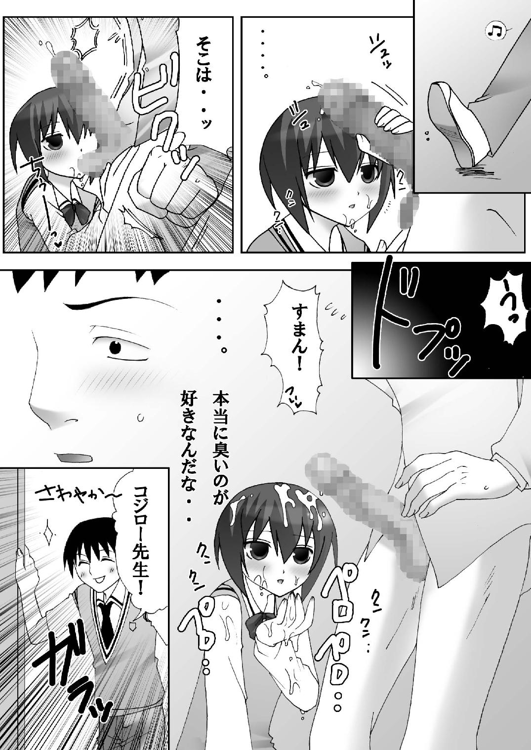 Nioi Fetish Tama-chan page 11 full