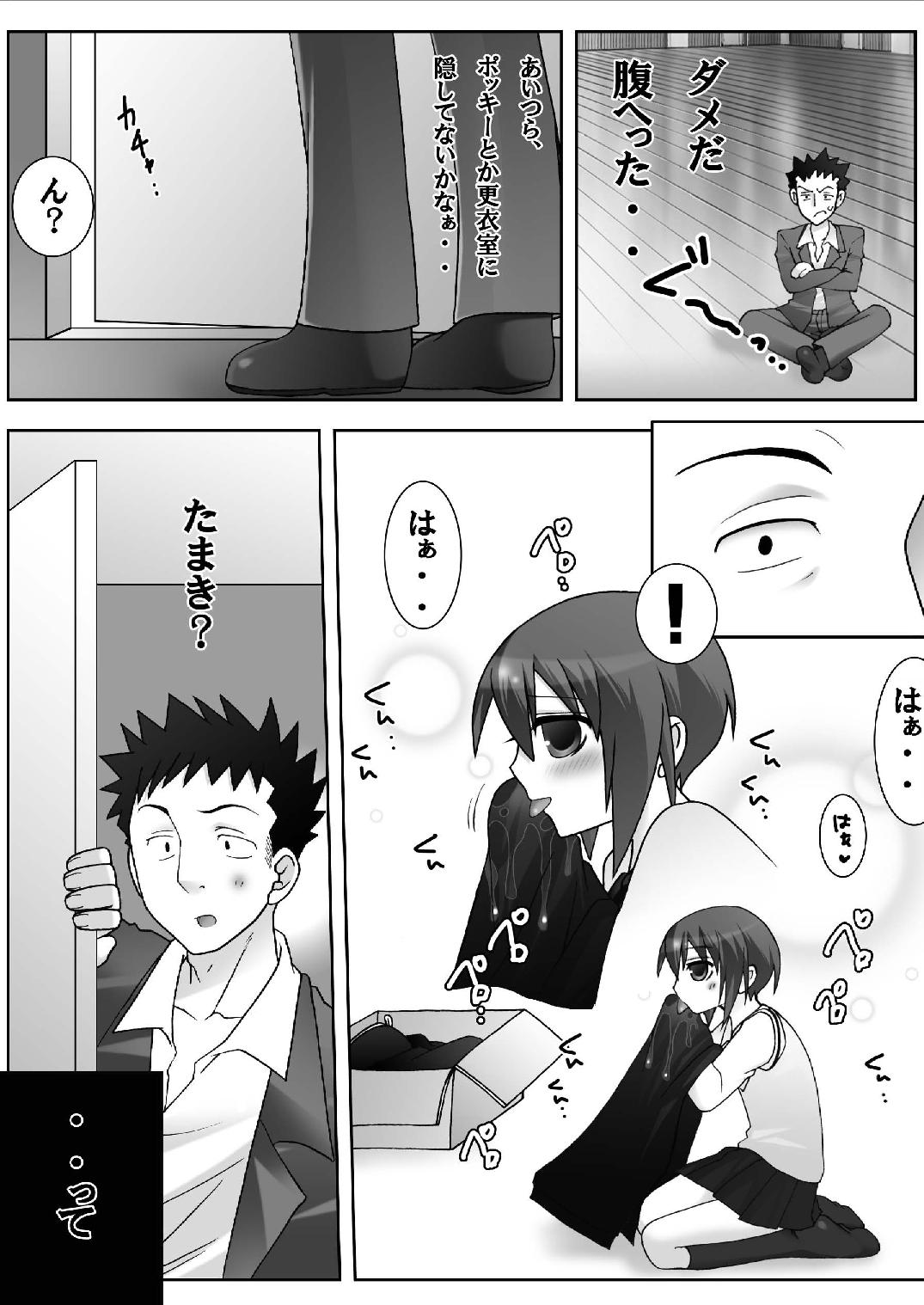 Nioi Fetish Tama-chan page 7 full