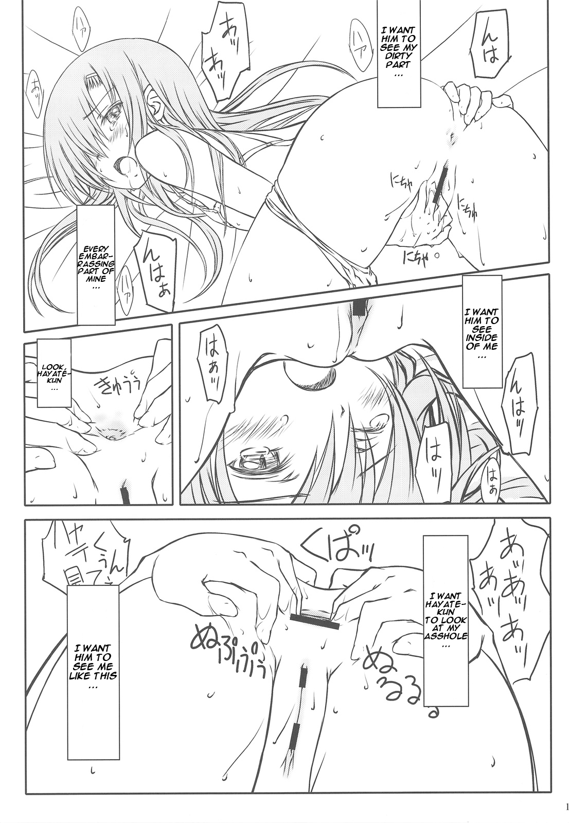 HINA-CAN!!! page 12 full