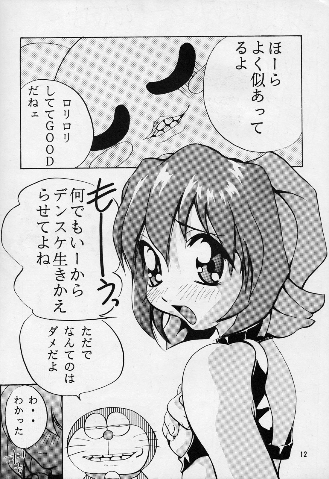 TX 1 page 11 full