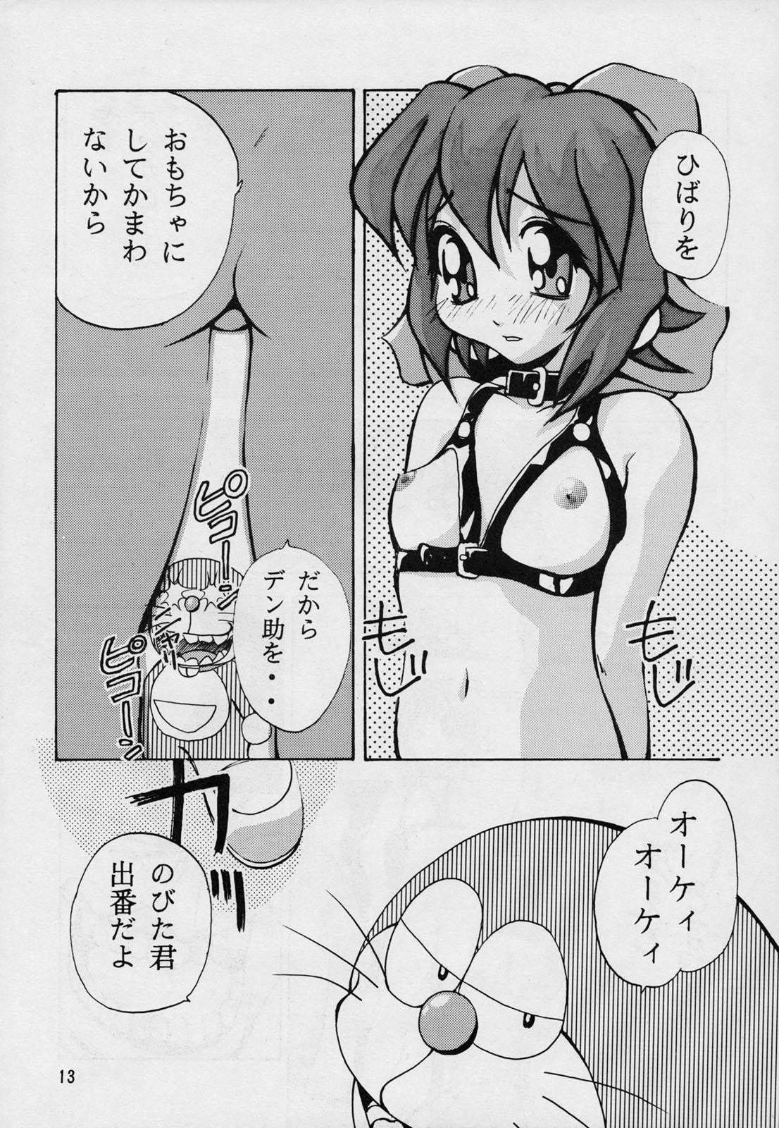 TX 1 page 12 full