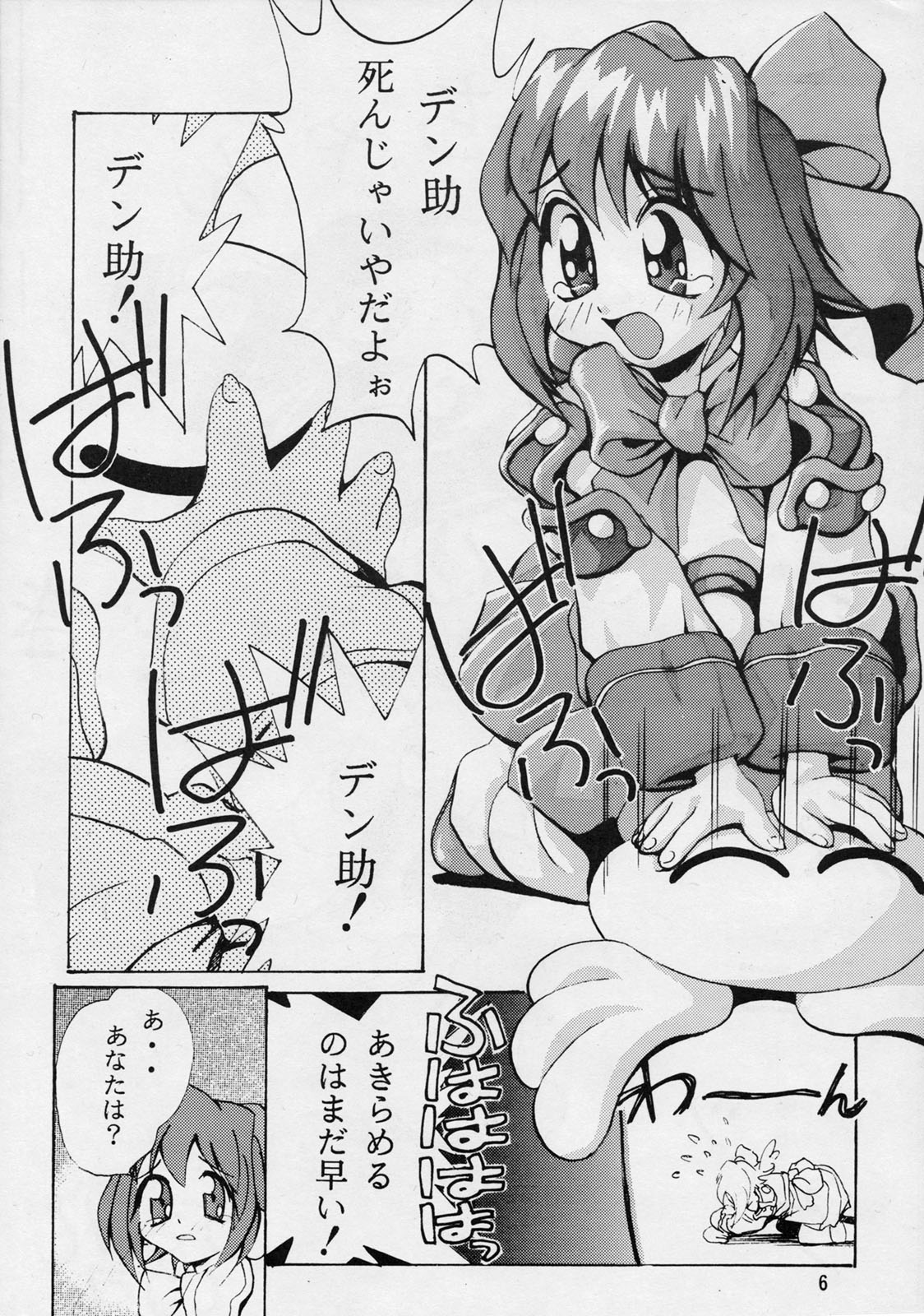 TX 1 page 5 full